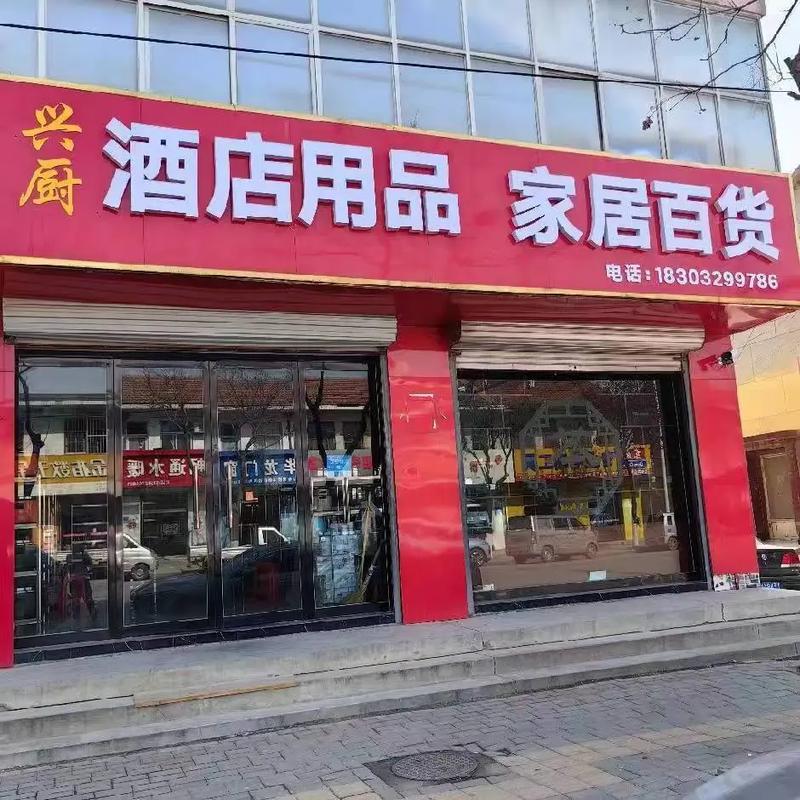 兴厨酒店用品家居百货 走进塑料制品的奇妙厨房世界